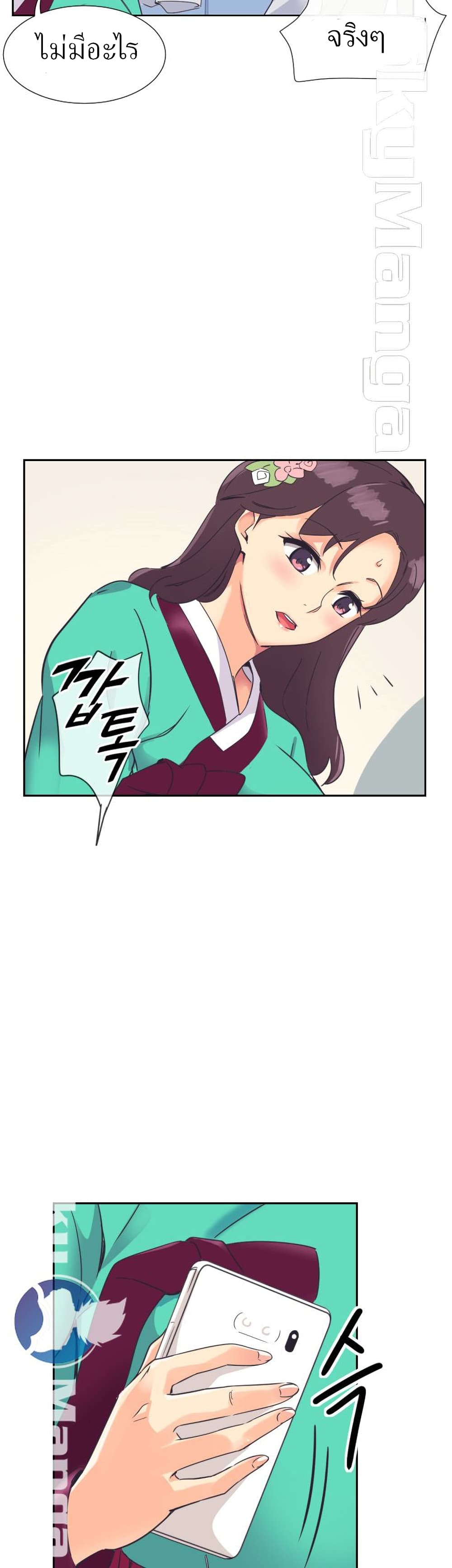 How to Train Your Wife 10 (40)